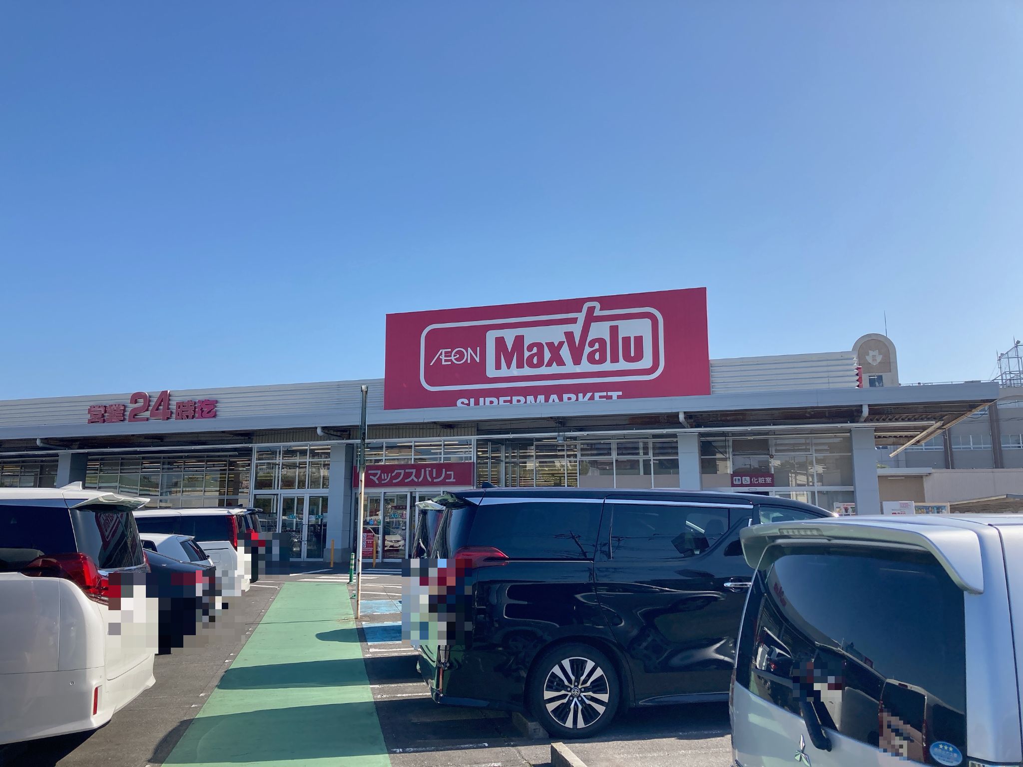 イオンタウン蕨